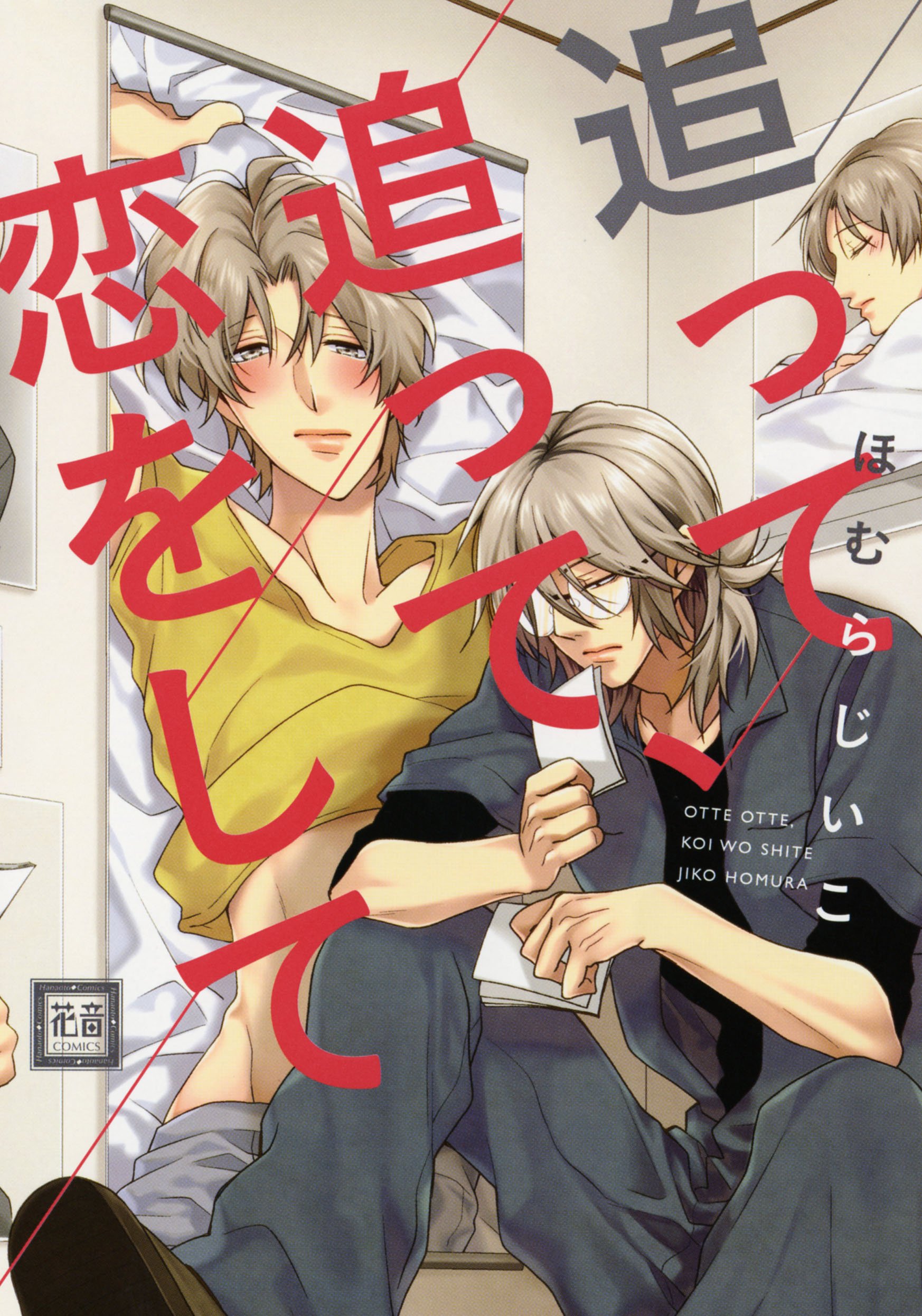 月にむらくも (ビーボーイノベルズ) 1-7巻コミックセット Amazon.com: ほむら じいこ: books, biography, latest update
